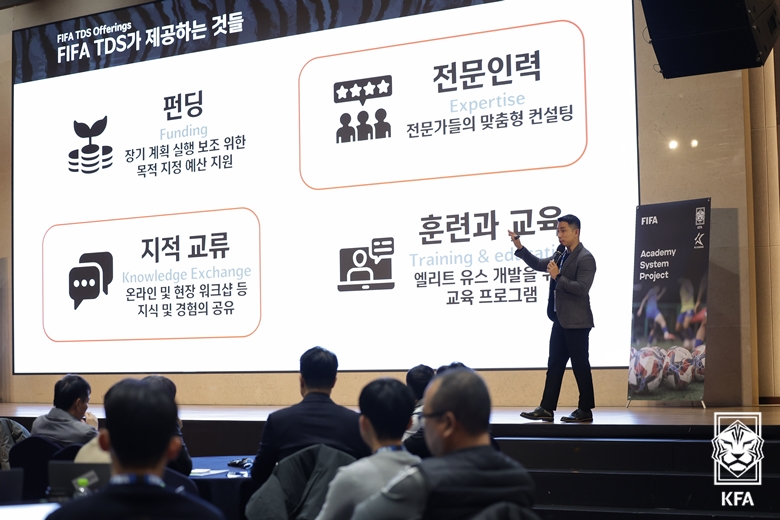 피파 아카데미_강연2.jpg