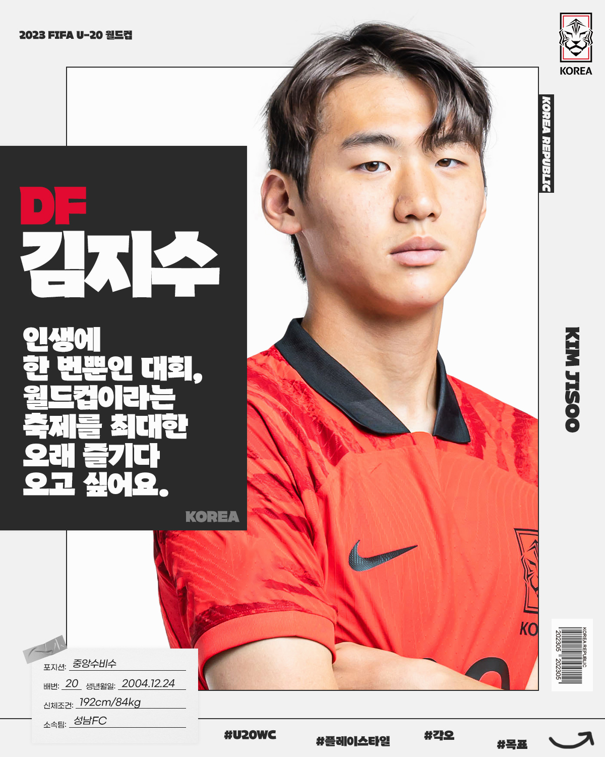 DF1-김지수1.jpg