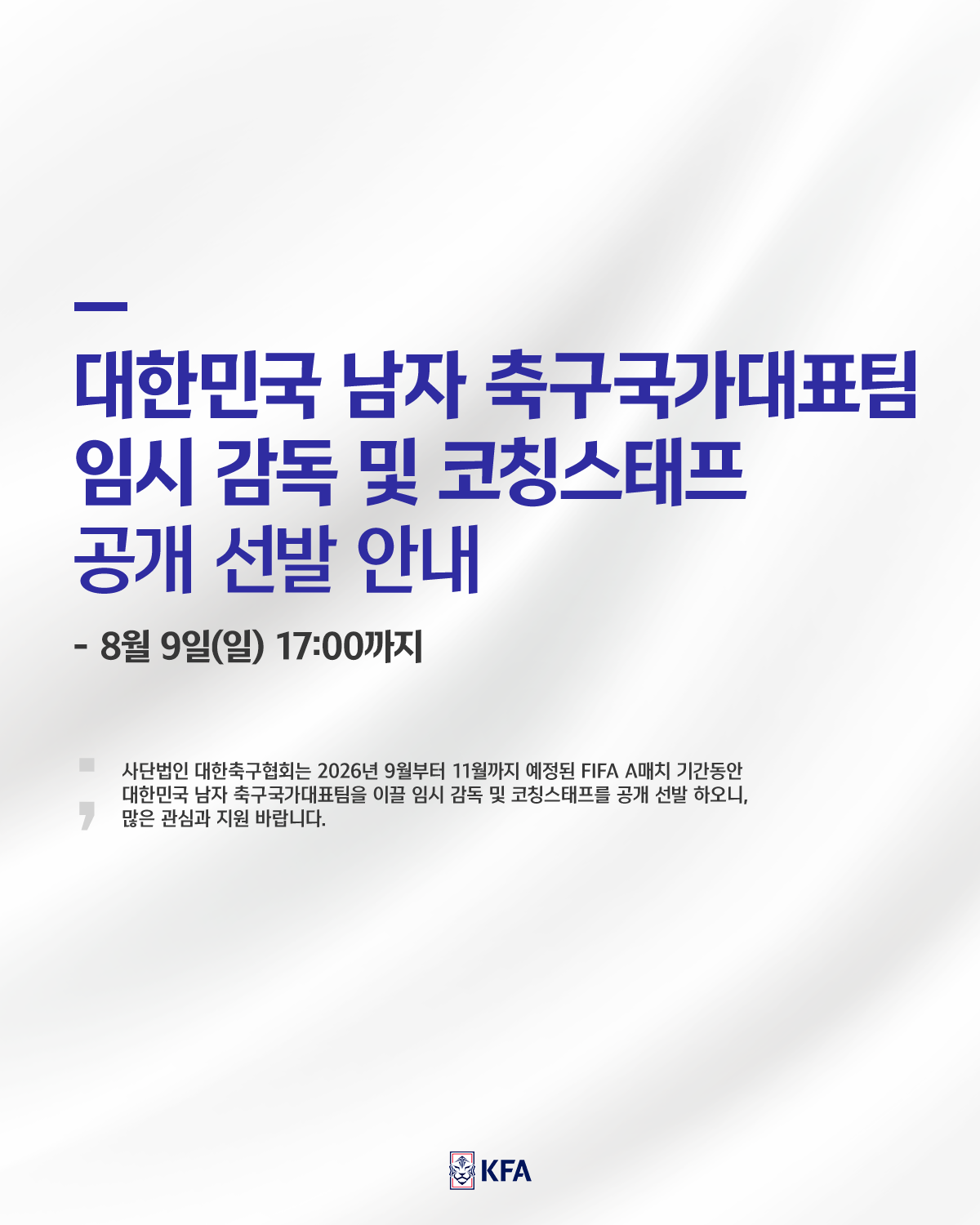 공고문 국문1.png