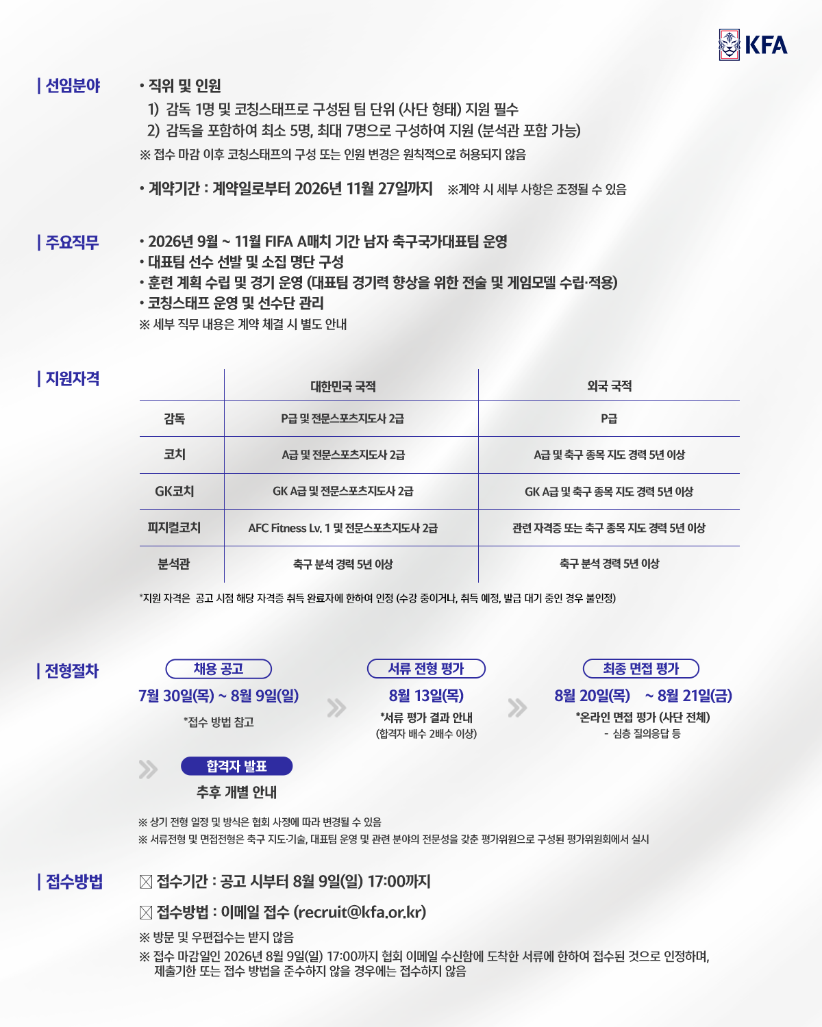공고문 국문2.png