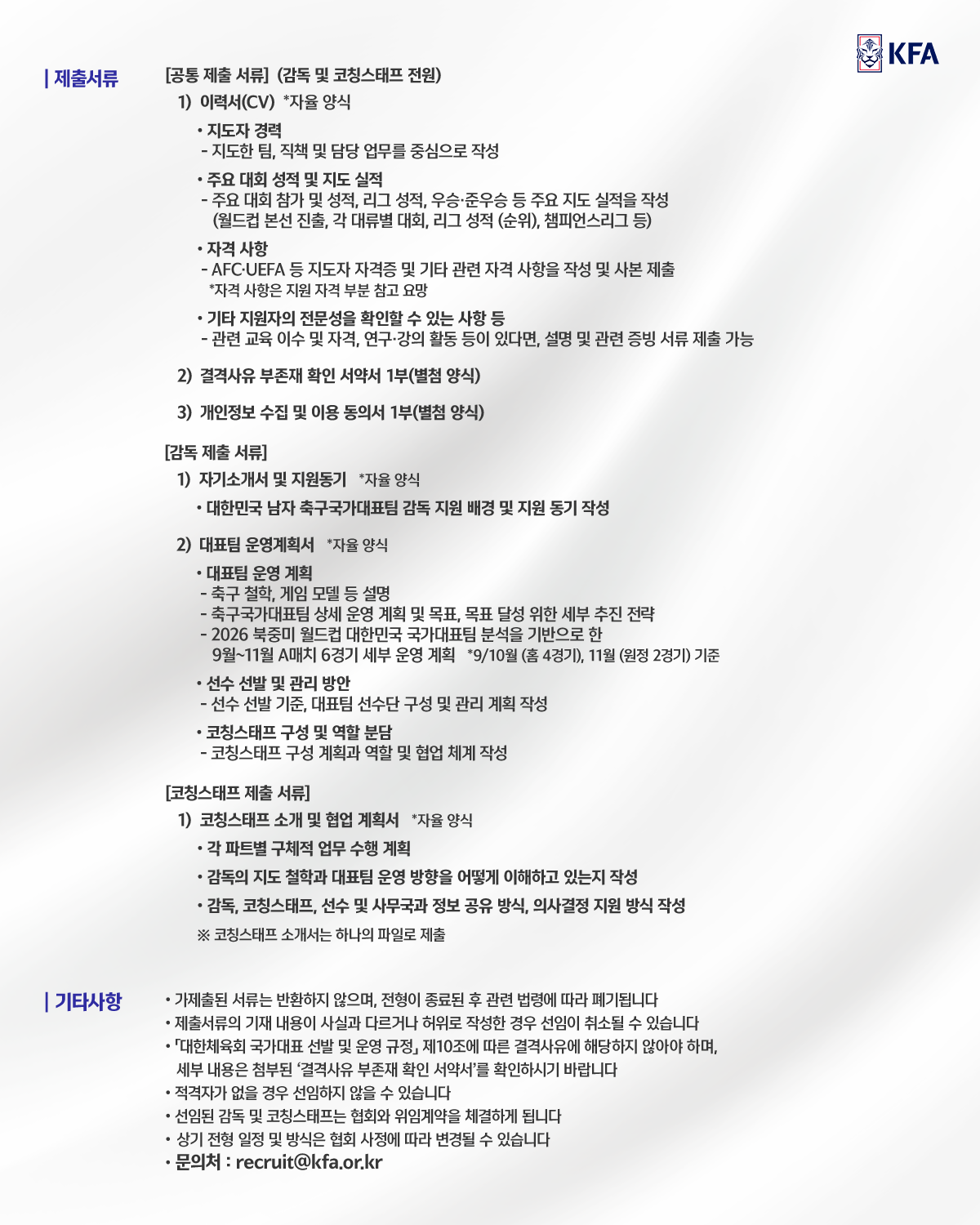 공고문 국문3.png